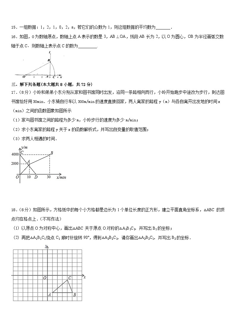 河北省石家庄市辛集市2022-2023学年数学七下期末质量检测试题含答案03