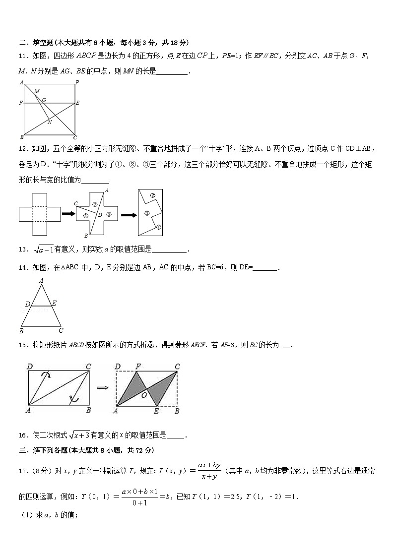 河北省石家庄外国语学校2022-2023学年七年级数学第二学期期末考试试题含答案第3页