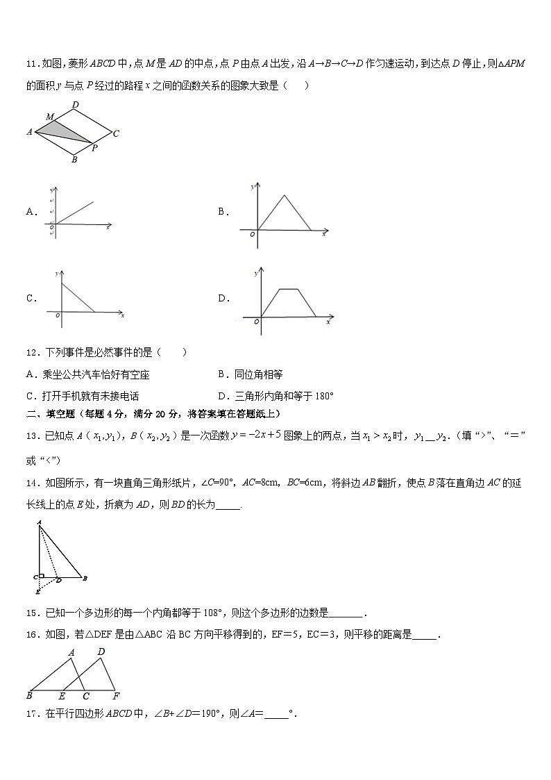 河北省张家口市宣化区2022-2023学年数学七下期末联考模拟试题含答案03