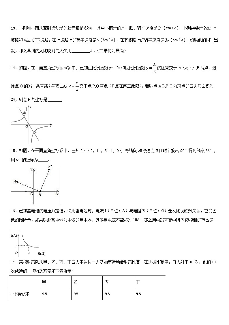 河北省唐山市友谊中学2022-2023学年七年级数学第二学期期末考试模拟试题含答案03