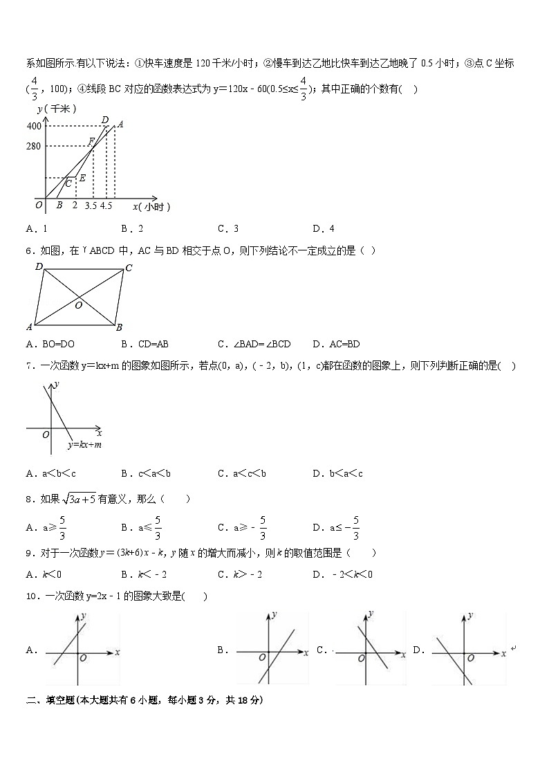 河北省唐山市丰南区2022-2023学年七年级数学第二学期期末联考模拟试题含答案第2页