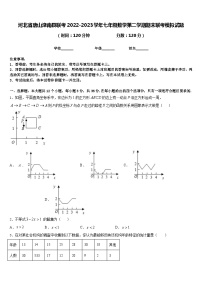 河北省唐山滦南县联考2022-2023学年七年级数学第二学期期末联考模拟试题含答案