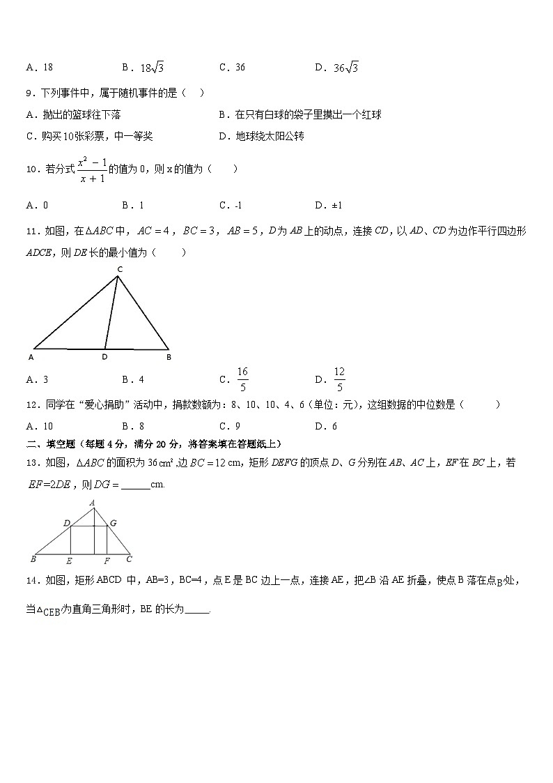 河北省唐山滦南县联考2022-2023学年七年级数学第二学期期末联考模拟试题含答案03
