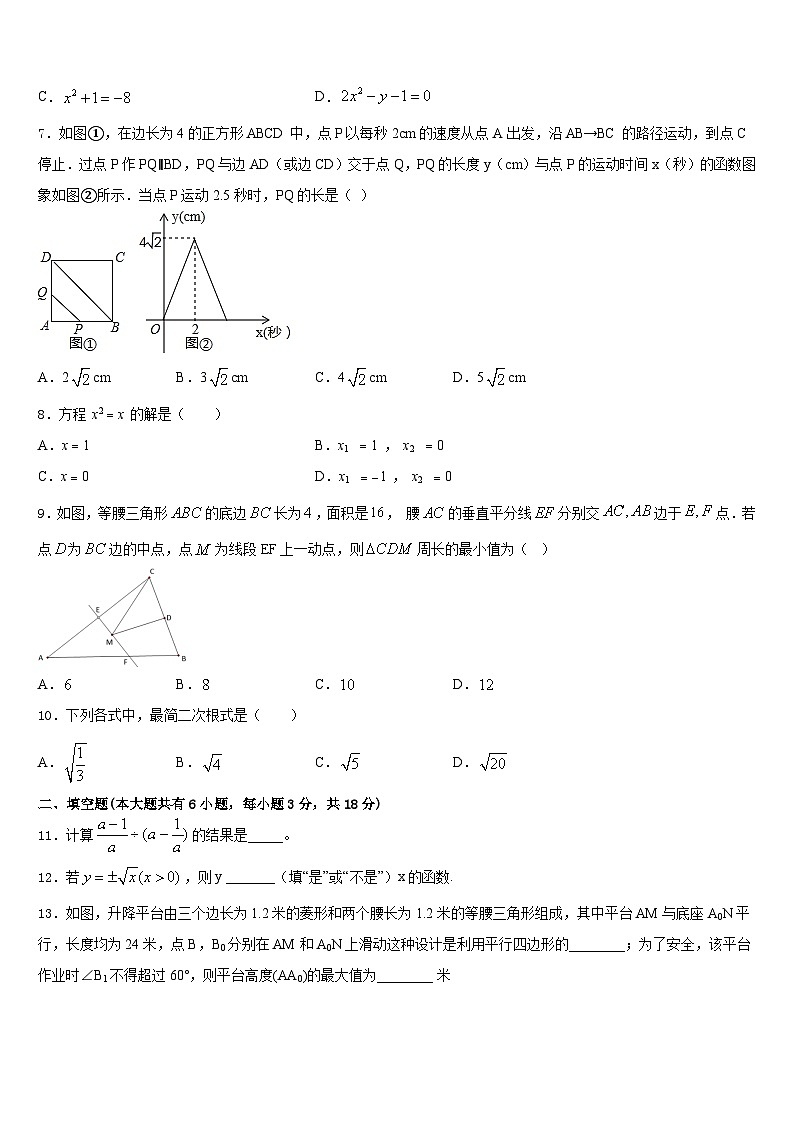 河北省唐山丰南区六校联考2022-2023学年数学七下期末检测试题含答案02