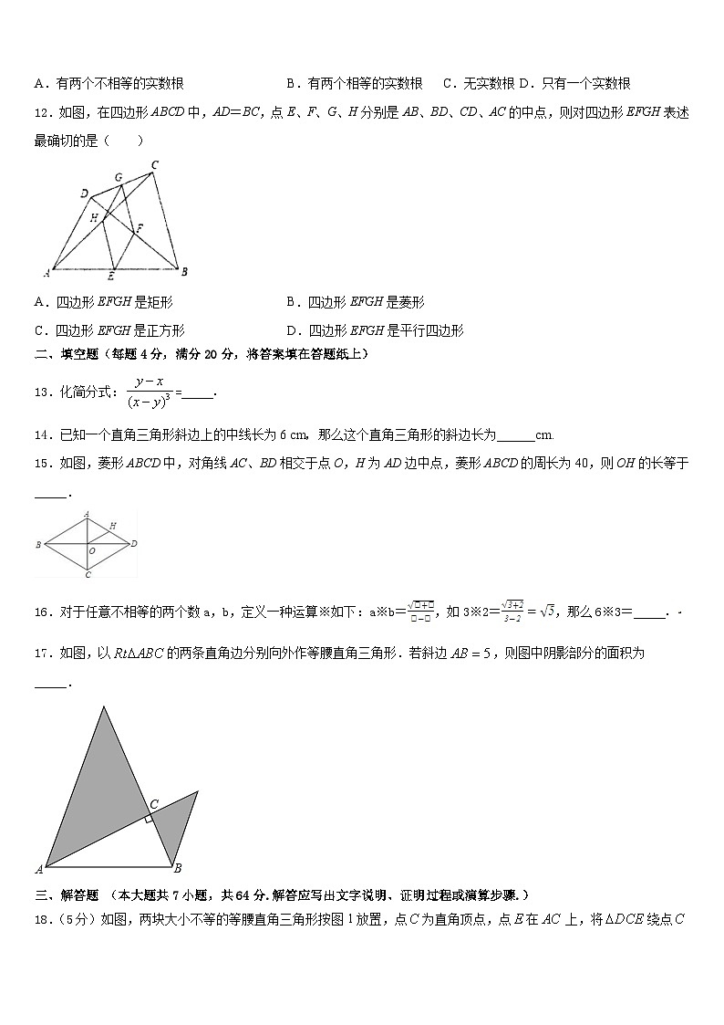 河北省枣强县2022-2023学年数学七年级第二学期期末质量跟踪监视试题含答案03