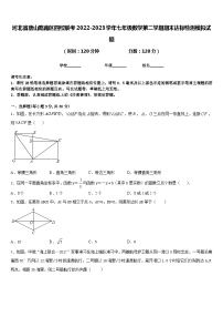 河北省唐山路南区四校联考2022-2023学年七年级数学第二学期期末达标检测模拟试题含答案