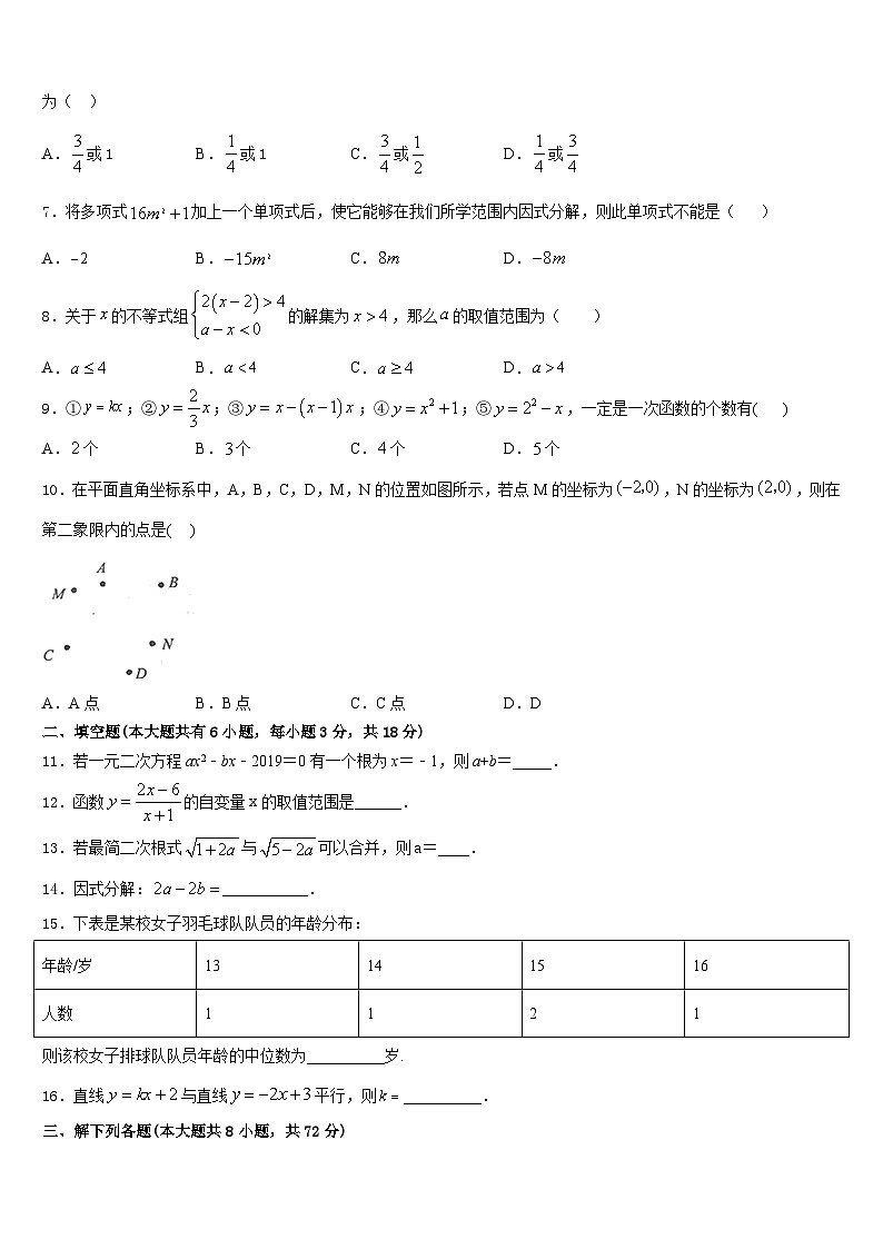 黑龙江省齐齐哈尔市昂昂溪区2022-2023学年七下数学期末考试试题含答案02
