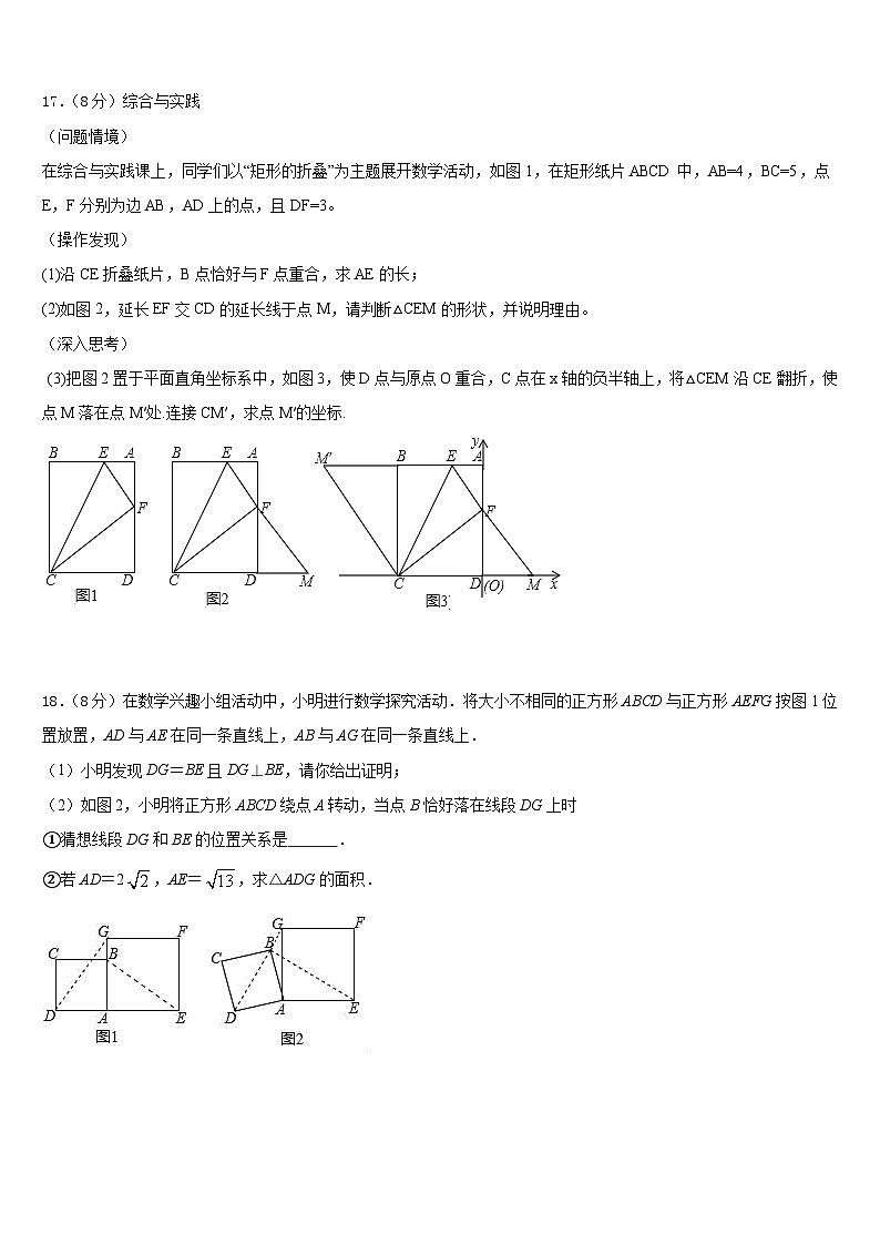 黑龙江省齐齐哈尔市昂昂溪区2022-2023学年七下数学期末考试试题含答案03