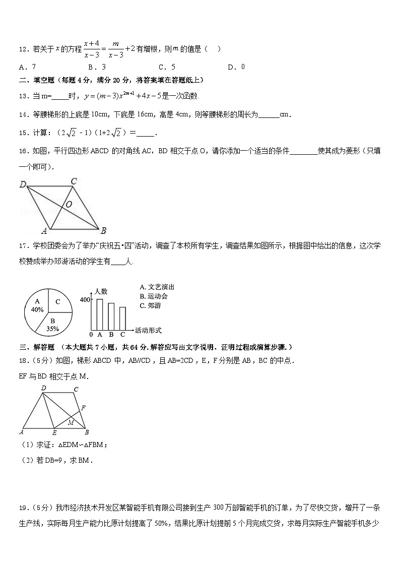 河北省唐山市滦南县2022-2023学年七下数学期末教学质量检测模拟试题含答案第3页