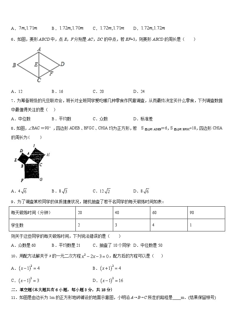 河北省霸州市2022-2023学年七年级数学第二学期期末质量跟踪监视试题含答案02