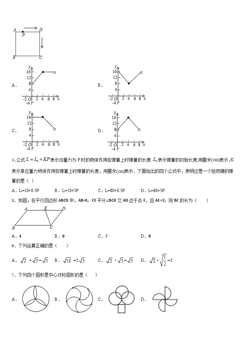 河北省高碑店市2022-2023学年数学七下期末检测试题含答案02