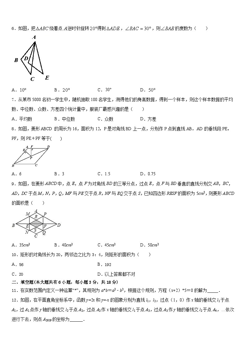 河北省邯郸市第十一中学2022-2023学年七年级数学第二学期期末复习检测模拟试题含答案第2页