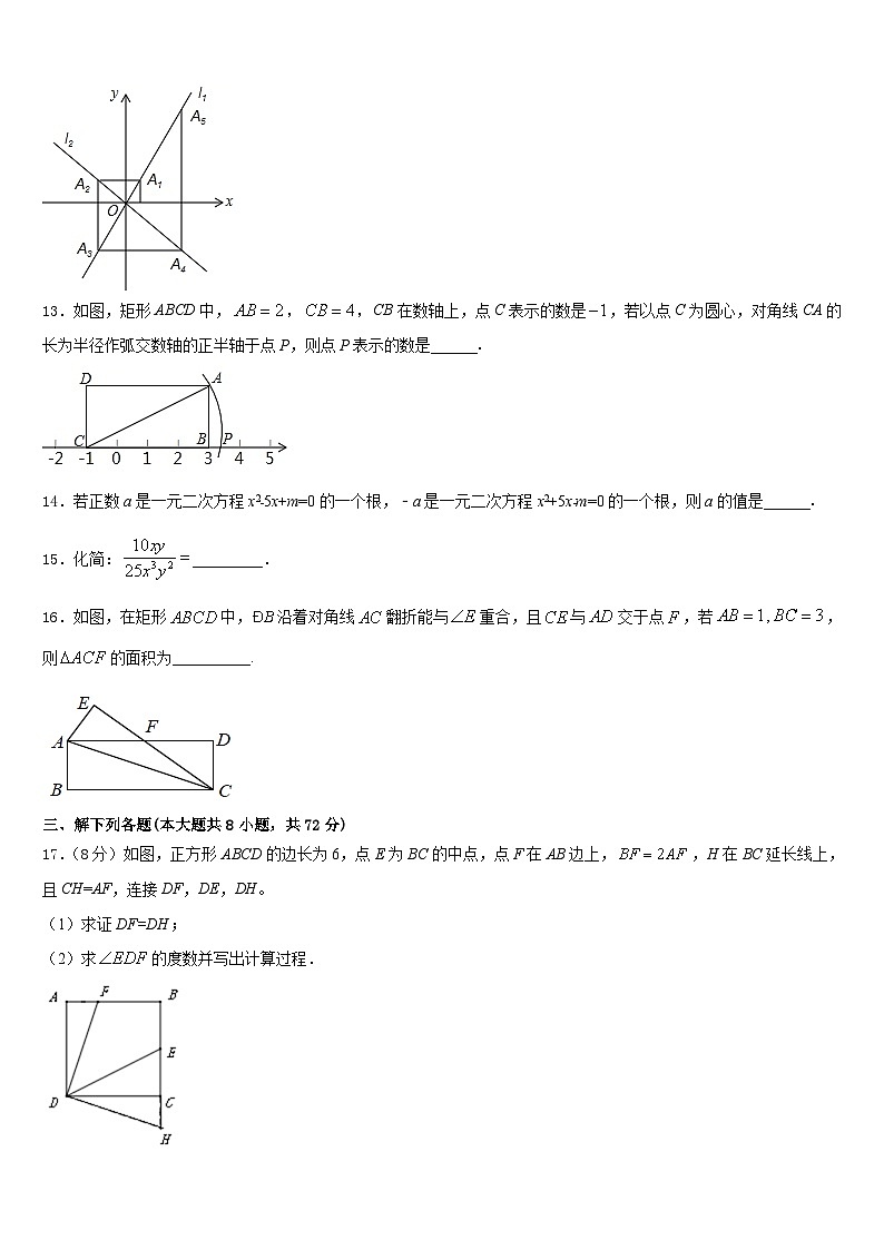 河北省邯郸市第十一中学2022-2023学年七年级数学第二学期期末复习检测模拟试题含答案第3页