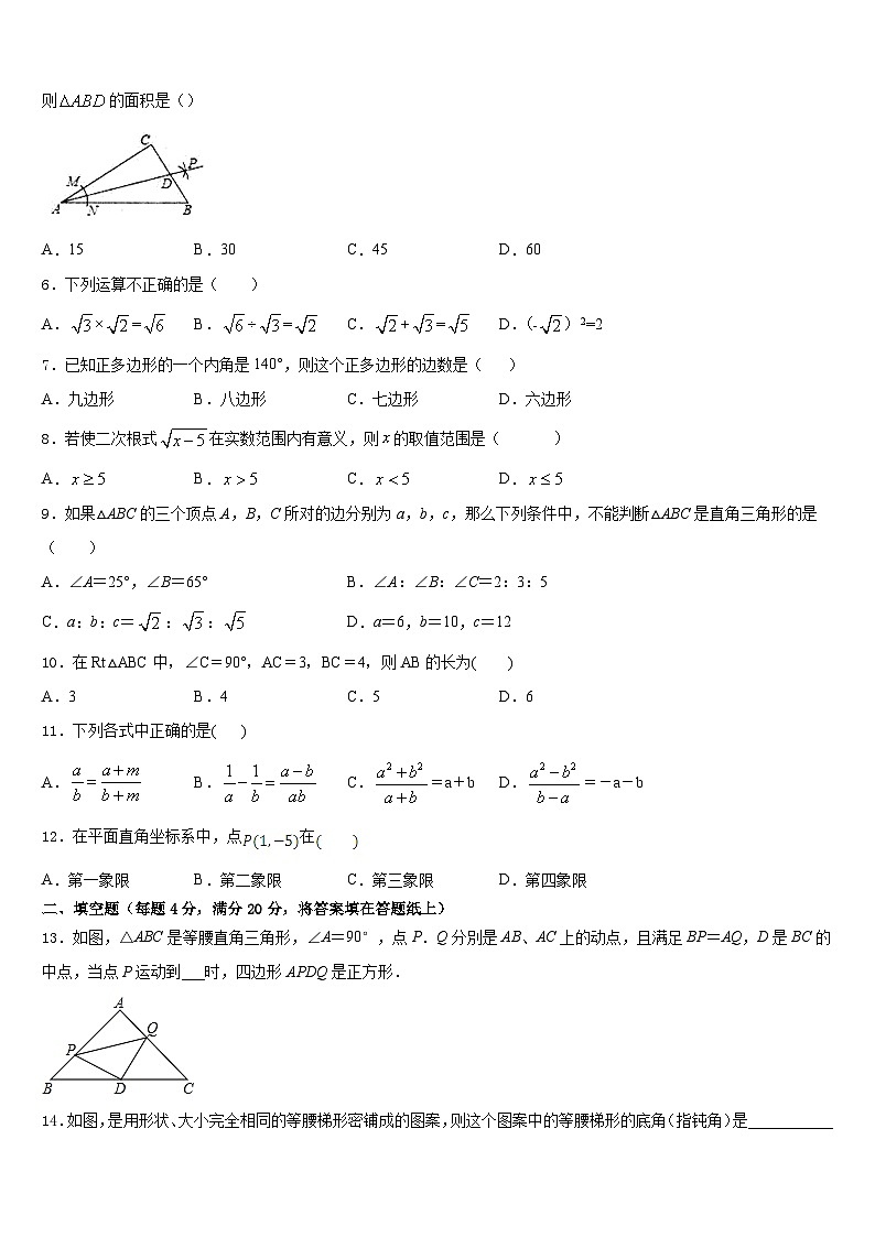 河北省邯郸市锦玉中学2022-2023学年七年级数学第二学期期末经典试题含答案02