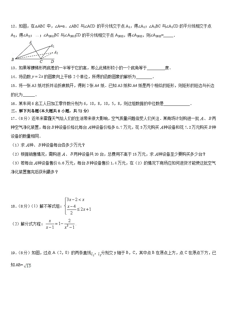 河北省衡水安平县联考2022-2023学年数学七年级第二学期期末质量跟踪监视试题含答案第3页