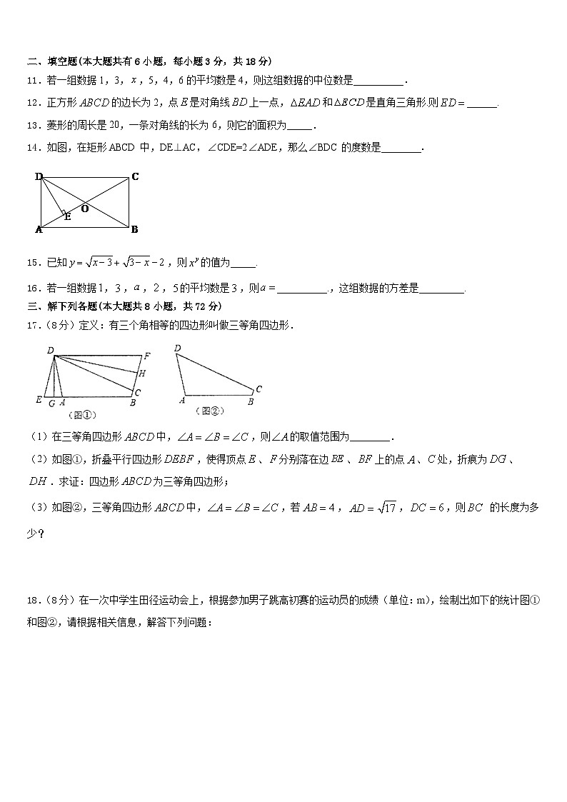河北省衡水中学2022-2023学年七年级数学第二学期期末达标检测试题含答案03