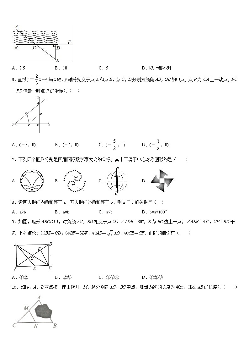 河北省隆化县2022-2023学年七下数学期末质量跟踪监视模拟试题含答案02