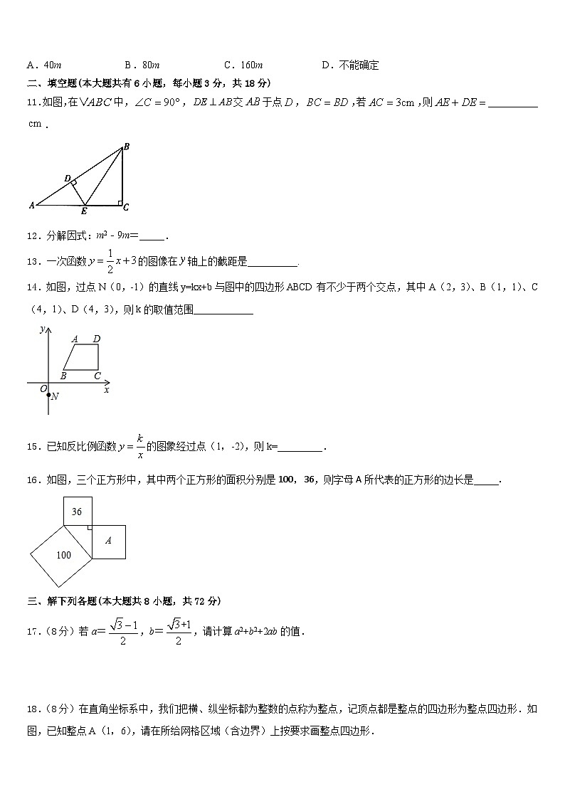 河北省隆化县2022-2023学年七下数学期末质量跟踪监视模拟试题含答案03