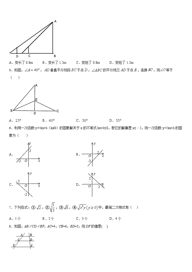 河北省隆尧县联考2022-2023学年七下数学期末复习检测模拟试题含答案02