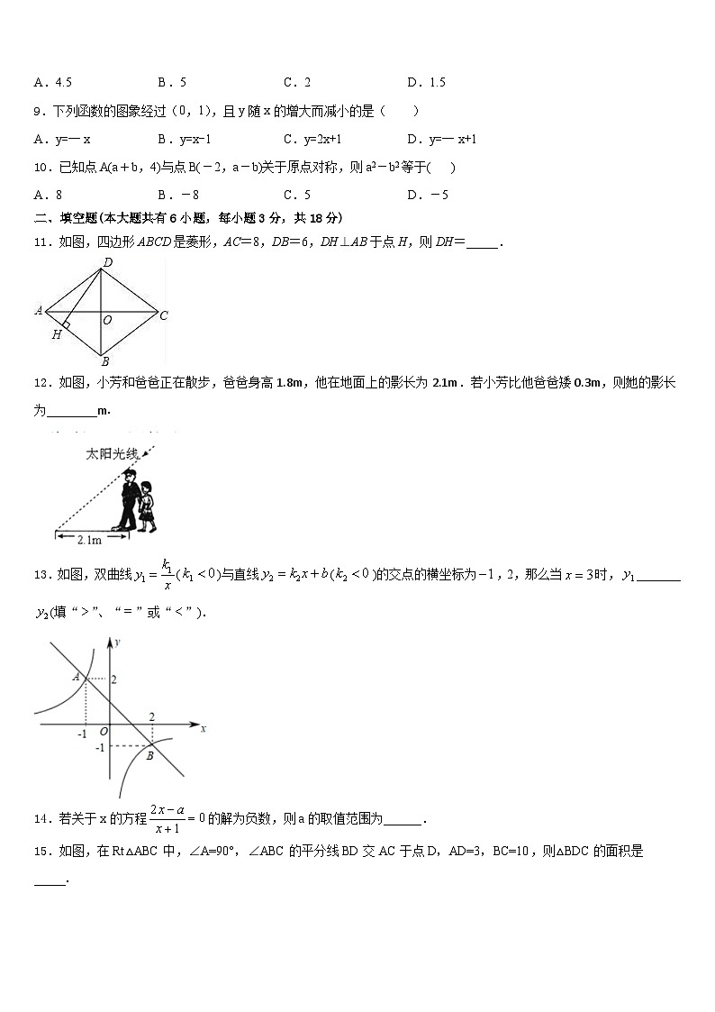 河北省隆尧县联考2022-2023学年七下数学期末复习检测模拟试题含答案03