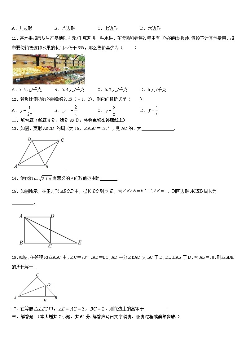 河北省青龙满族自治县祖山兰亭中学2022-2023学年七年级数学第二学期期末教学质量检测试题含答案03