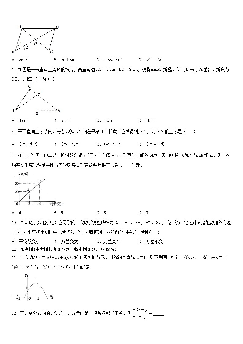 河北省魏县2022-2023学年七下数学期末预测试题含答案02