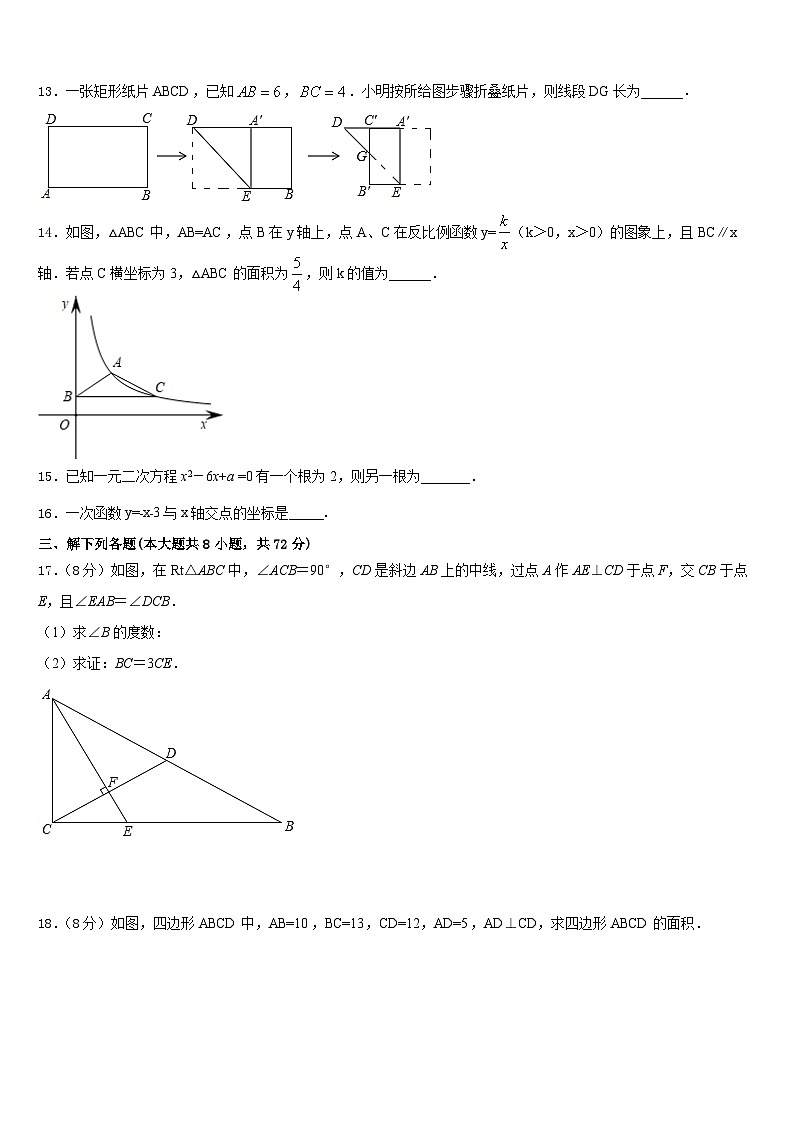 河北省魏县2022-2023学年七下数学期末预测试题含答案03