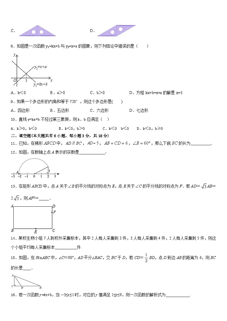 河北省辛集市2022-2023学年数学七下期末质量跟踪监视试题含答案02