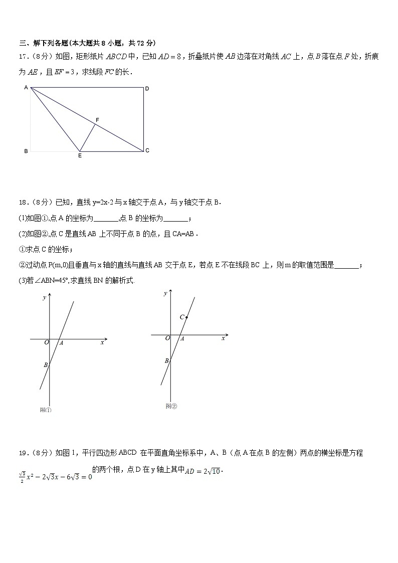 河北省辛集市2022-2023学年数学七下期末质量跟踪监视试题含答案03