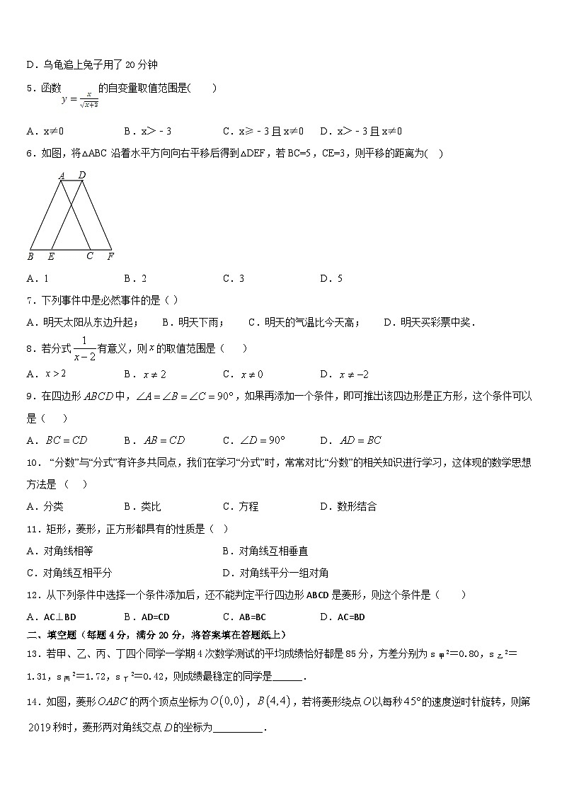 河北省邢台隆尧县联考2022-2023学年七年级数学第二学期期末教学质量检测模拟试题含答案02