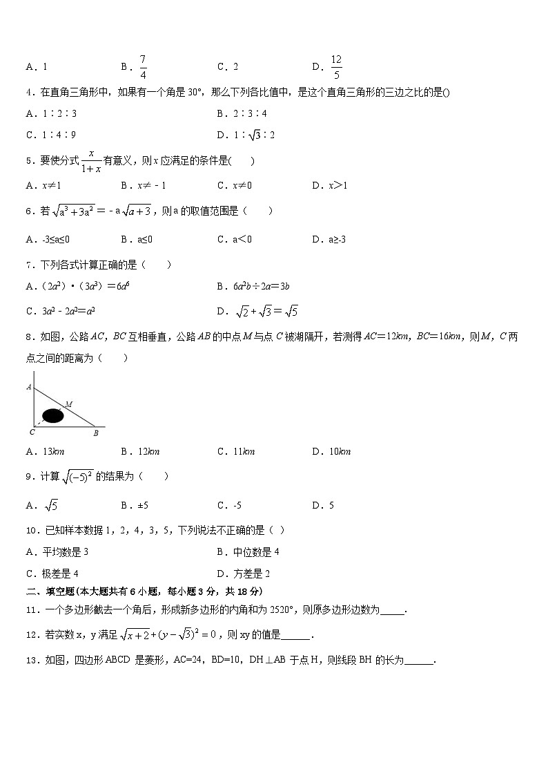 河北省邢台市2022-2023学年七年级数学第二学期期末复习检测模拟试题含答案02
