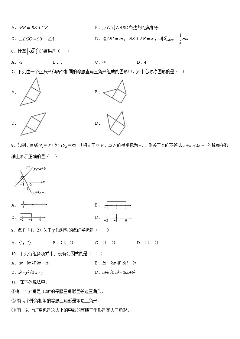 河北省重点中学2022-2023学年七下数学期末教学质量检测试题含答案02