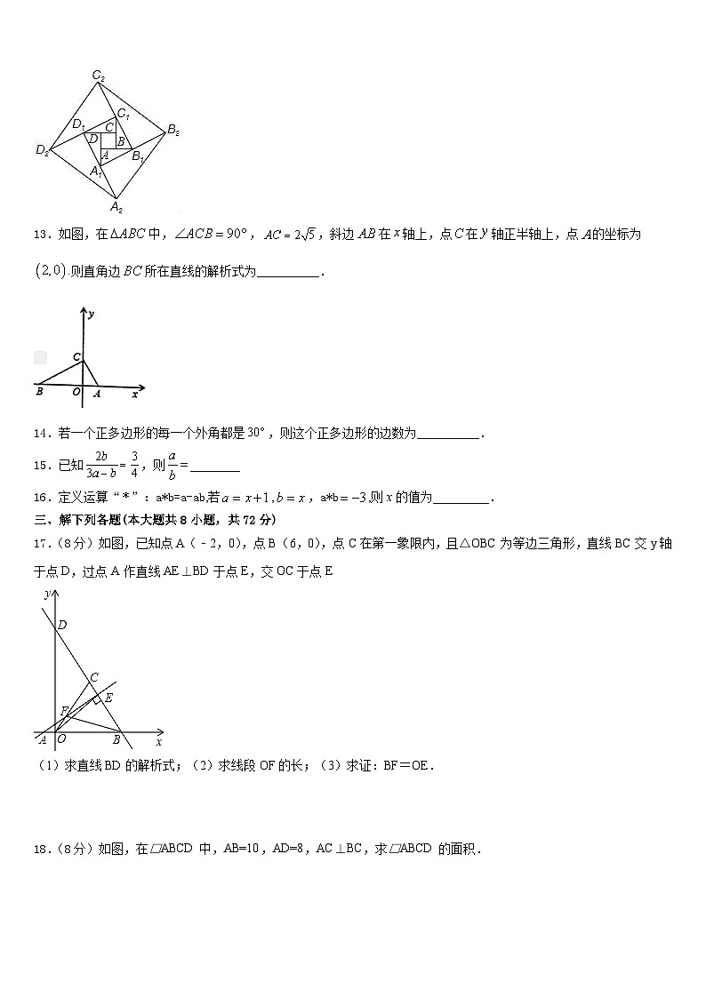 河南临颍新时代实验学校2022-2023学年数学七年级第二学期期末质量跟踪监视模拟试题含答案第3页
