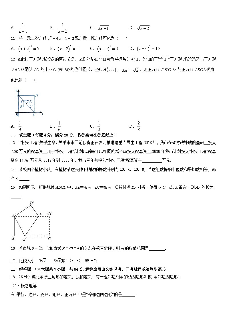 河南洛阳伊川2022-2023学年数学七下期末预测试题含答案第3页