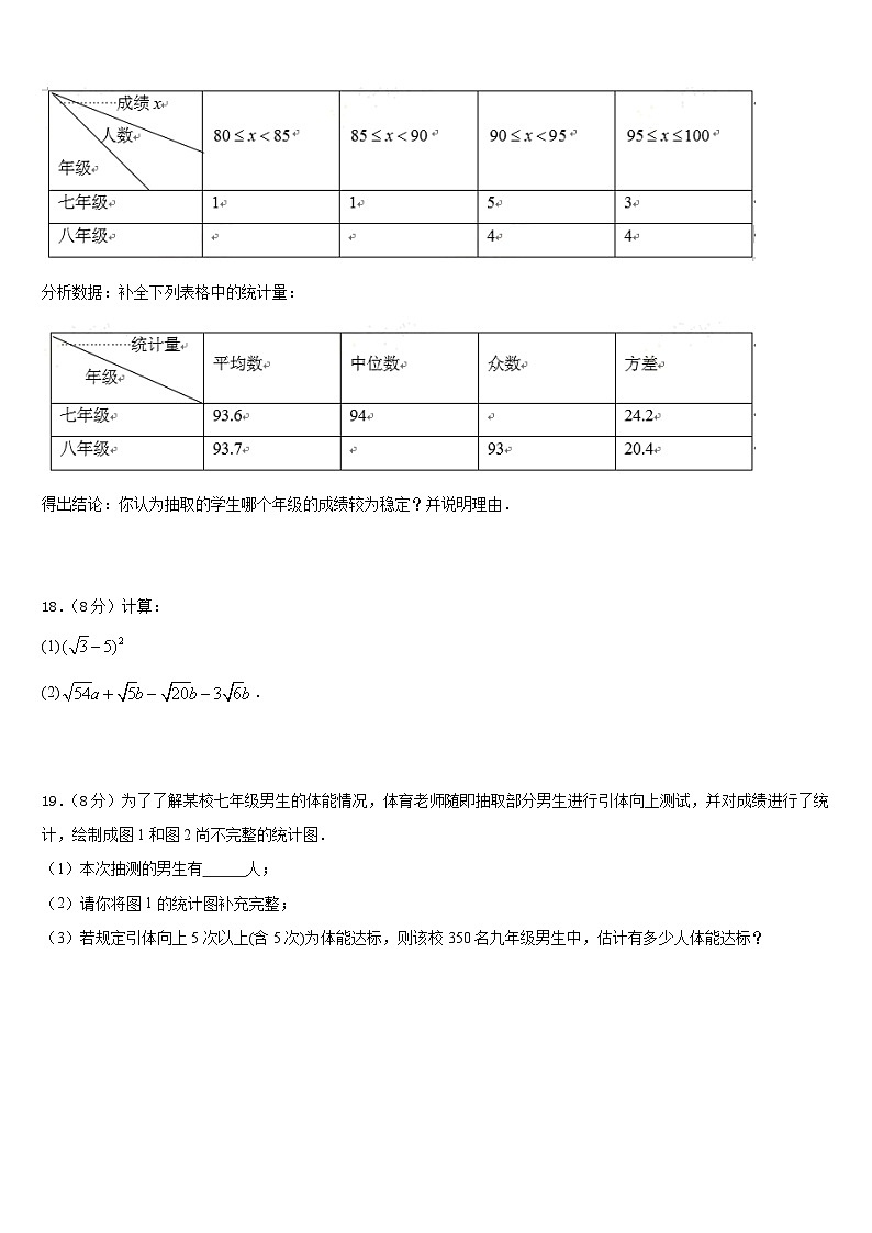 河南省博爱县2022-2023学年数学七年级第二学期期末预测试题含答案第3页