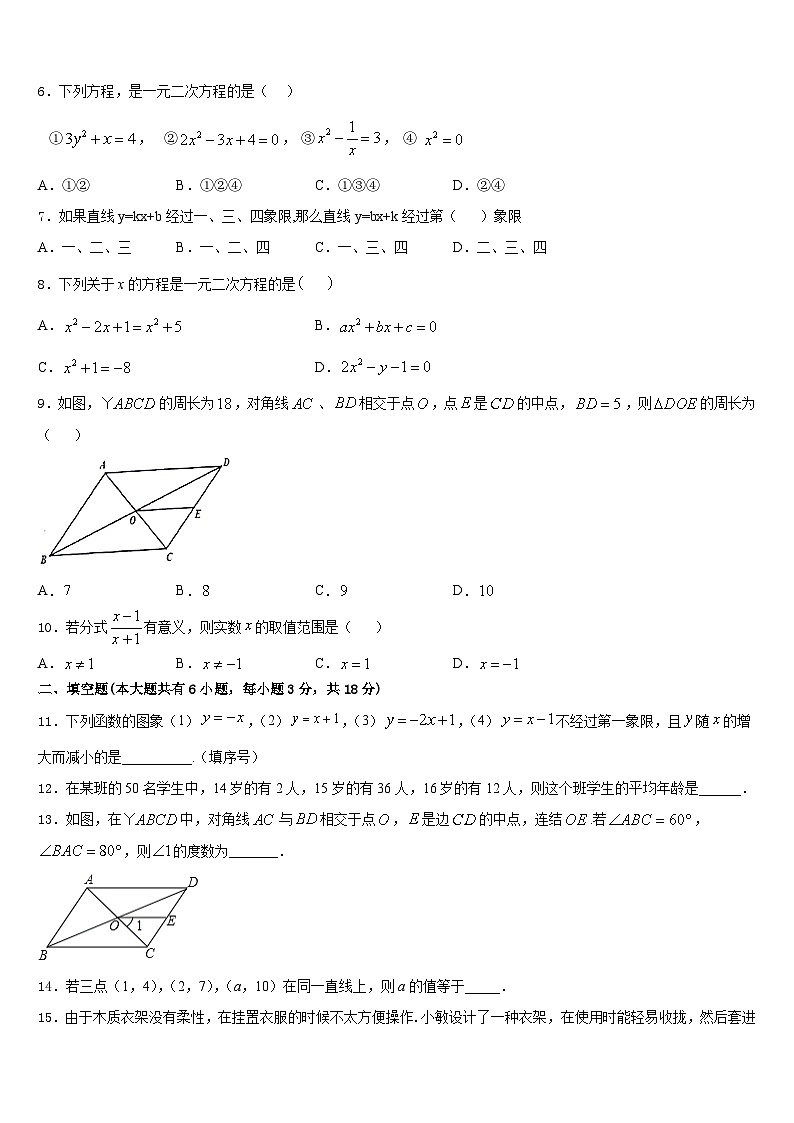 河南省南和县2022-2023学年数学七年级第二学期期末学业质量监测试题含答案02