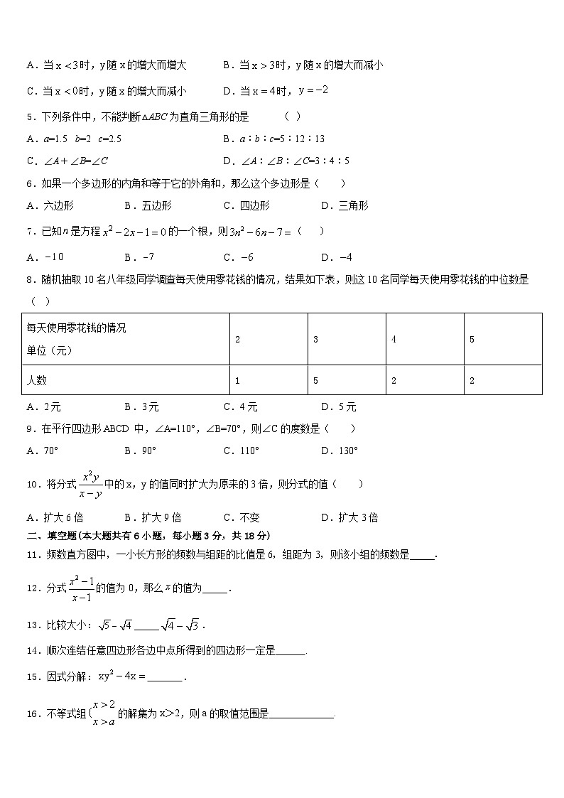 河南省南阳华龙中学2022-2023学年七年级数学第二学期期末质量跟踪监视试题含答案02