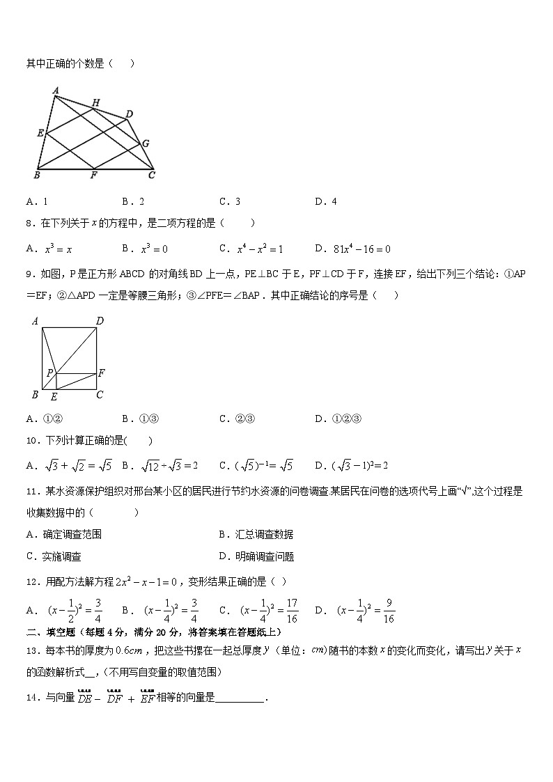 河南省南阳华龙中学2022-2023学年七下数学期末联考模拟试题含答案02