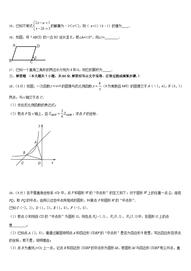 河南省南阳华龙中学2022-2023学年七下数学期末联考模拟试题含答案03