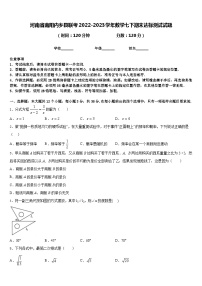 河南省南阳内乡县联考2022-2023学年数学七下期末达标测试试题含答案