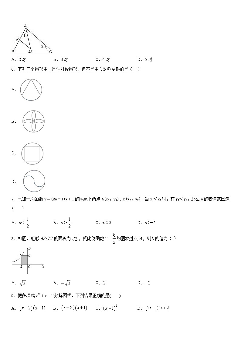 河南省南阳市2022-2023学年数学七年级第二学期期末监测试题含答案02