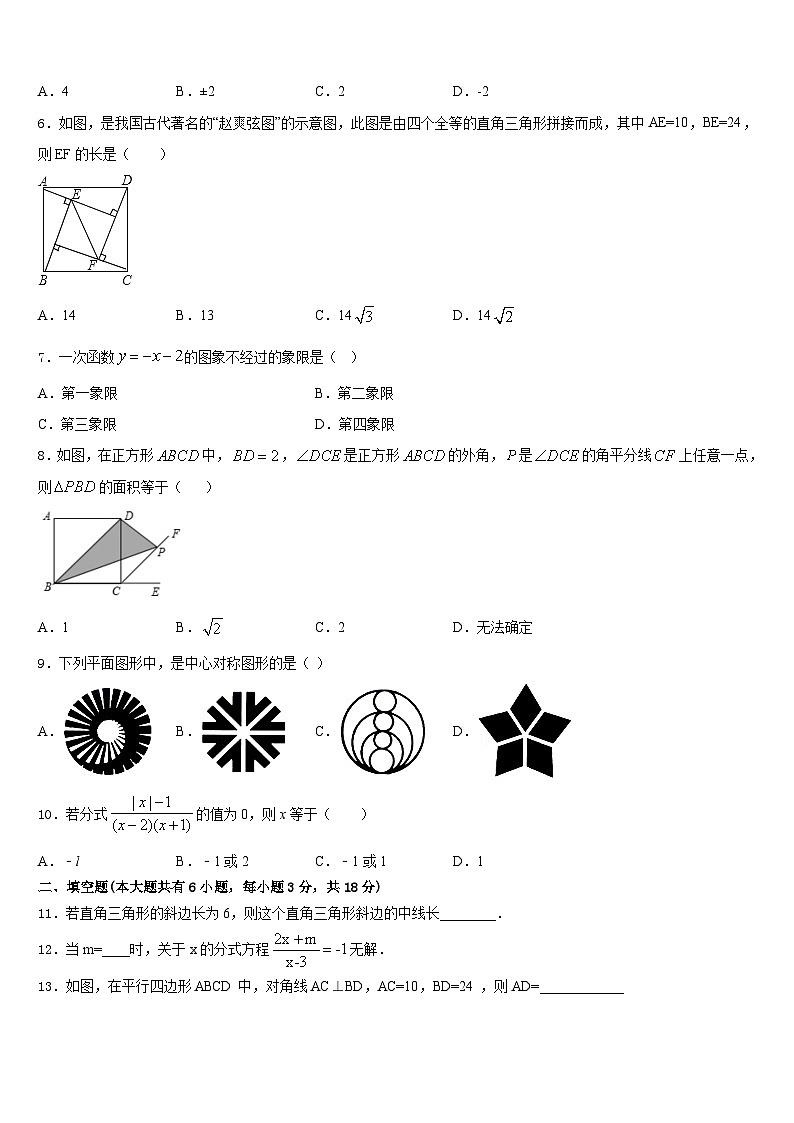 河南省南阳市方城县2022-2023学年数学七年级第二学期期末统考模拟试题含答案02