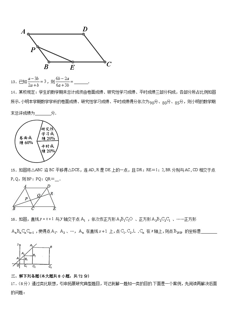 河南省南阳市名校2022-2023学年七下数学期末质量检测模拟试题含答案03