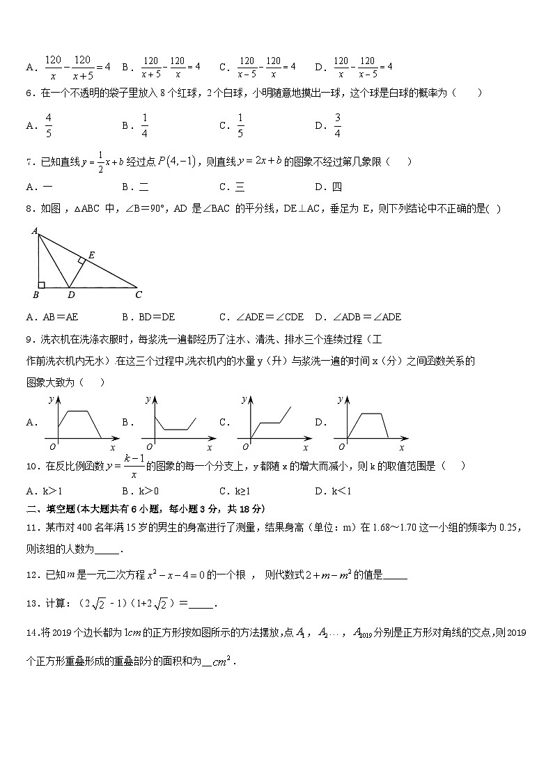 河南省南阳市镇平县2022-2023学年七年级数学第二学期期末学业质量监测试题含答案第2页