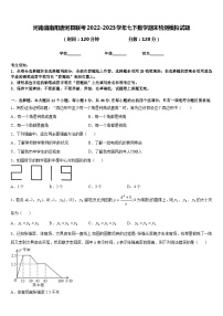 河南省南阳唐河县联考2022-2023学年七下数学期末检测模拟试题含答案