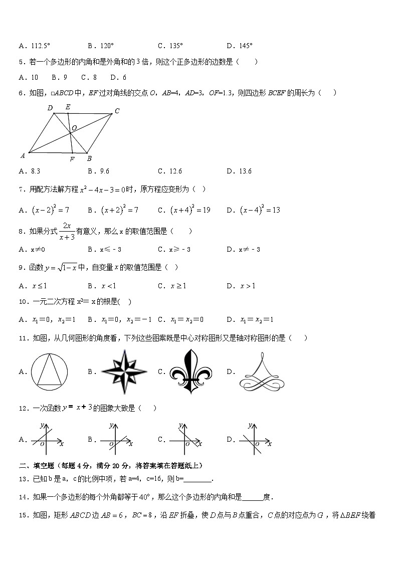 河南省南阳镇平县联考2022-2023学年七下数学期末监测模拟试题含答案02