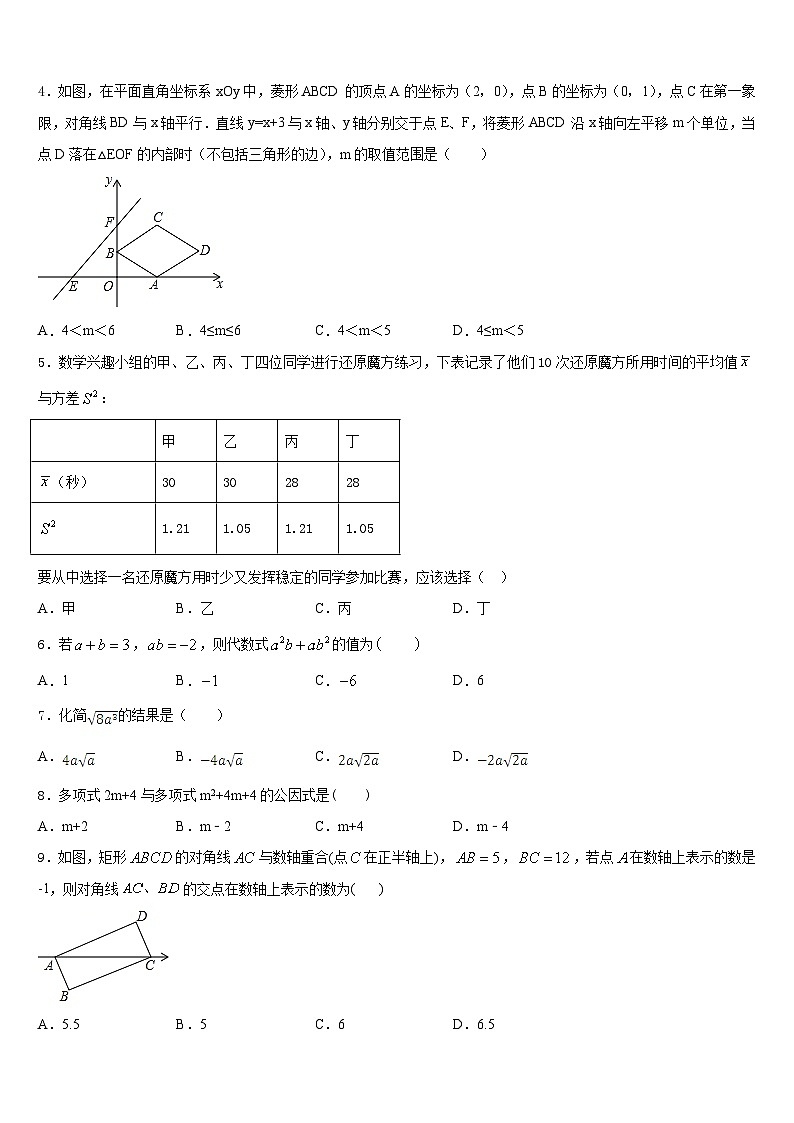 河南省三门峡市陕州区2022-2023学年七下数学期末调研模拟试题含答案02