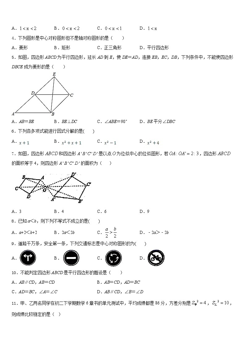河南省商丘市名校2022-2023学年七年级数学第二学期期末达标测试试题含答案02