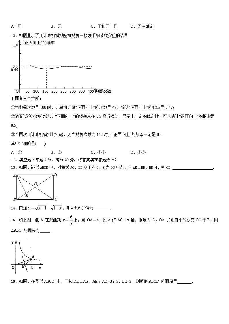 河南省商丘市名校2022-2023学年七年级数学第二学期期末达标测试试题含答案03