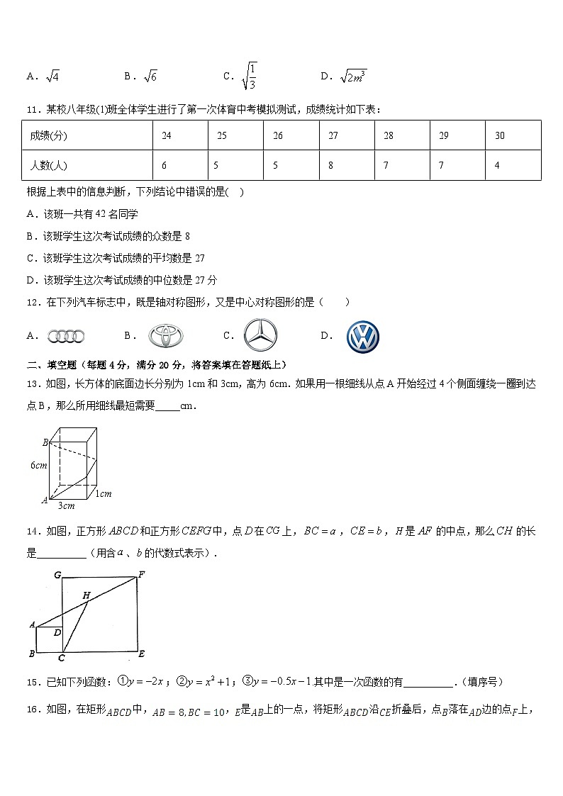 河南省商丘市五校联考2022-2023学年数学七年级第二学期期末达标检测模拟试题含答案03